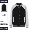 Mono de Otoño e Invierno suéter logo estampado manga larga uniforme de béisbol chaqueta de trabajo en grupo forro polar engrosado uniforme de clase