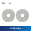Adecuado para accesorios del robot aspirador stone P10pro P10 bolsa para el polvo cepillo rodante pantalla de filtro tela líquido de limpieza