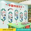 Elementos Chinos Cultura Tradicional Calcomanías de Pared Jardín de Niños Tema de Innovación Ambiental Decoración de Pared de Escuela Primaria Diseño de Aula Autoadhesivo