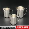 Jarra para latte art sem bico em aço inoxidável 304 com escala de medição, jarra espessa para latte art de café, cafeteira jarra para espumar leite