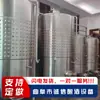 Tanque de fermentação vertical de aço inoxidável 304, tanque de fermentação de vinho, tanque de fermentação de vinho de frutas, equipamento de vinificação de aço inoxidável