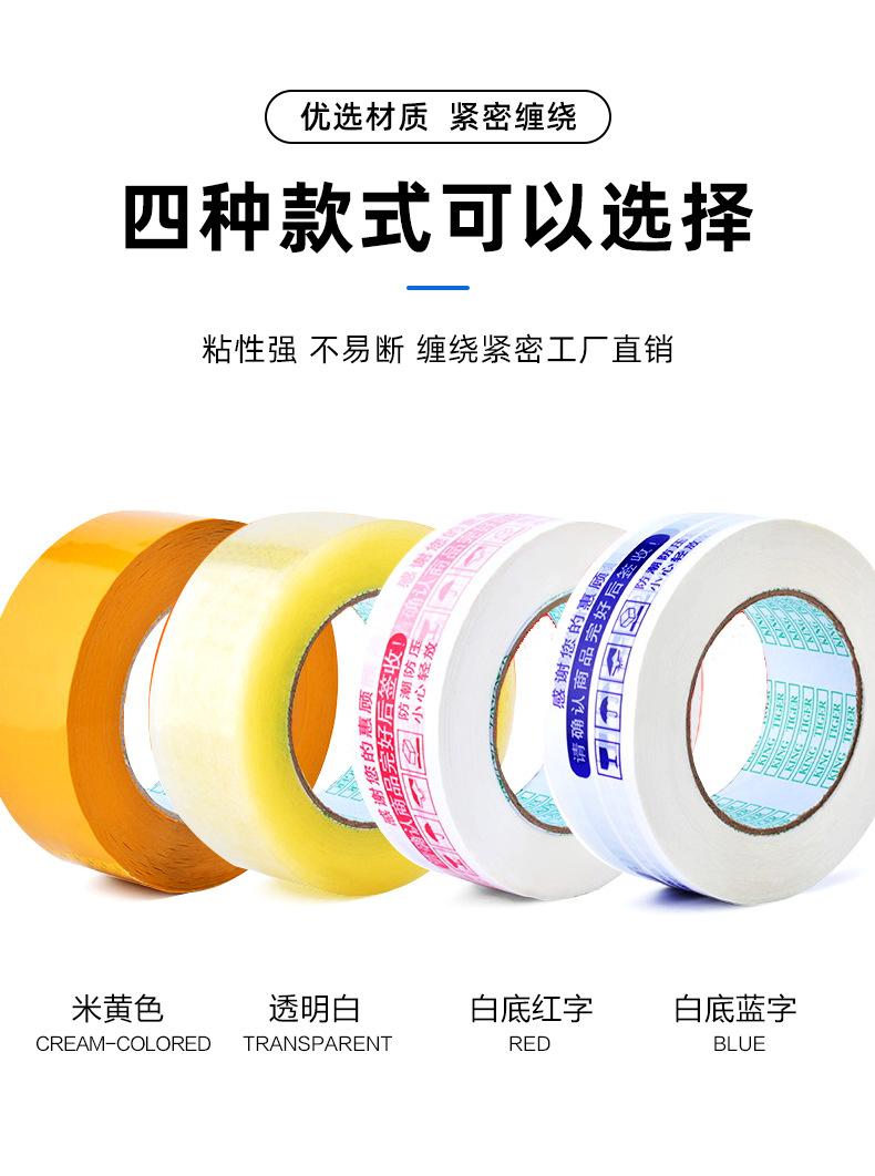 胶带-详情_02.jpg
