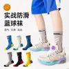 Meias de Algodão com Malha Respirável Estilo Verão, Meias Infantis, Meias Antiderrapantes para Basquete Meia-Calça, Absorventes de Suor, Respiráveis, Anti-Odor, Meias Esportivas Atacado