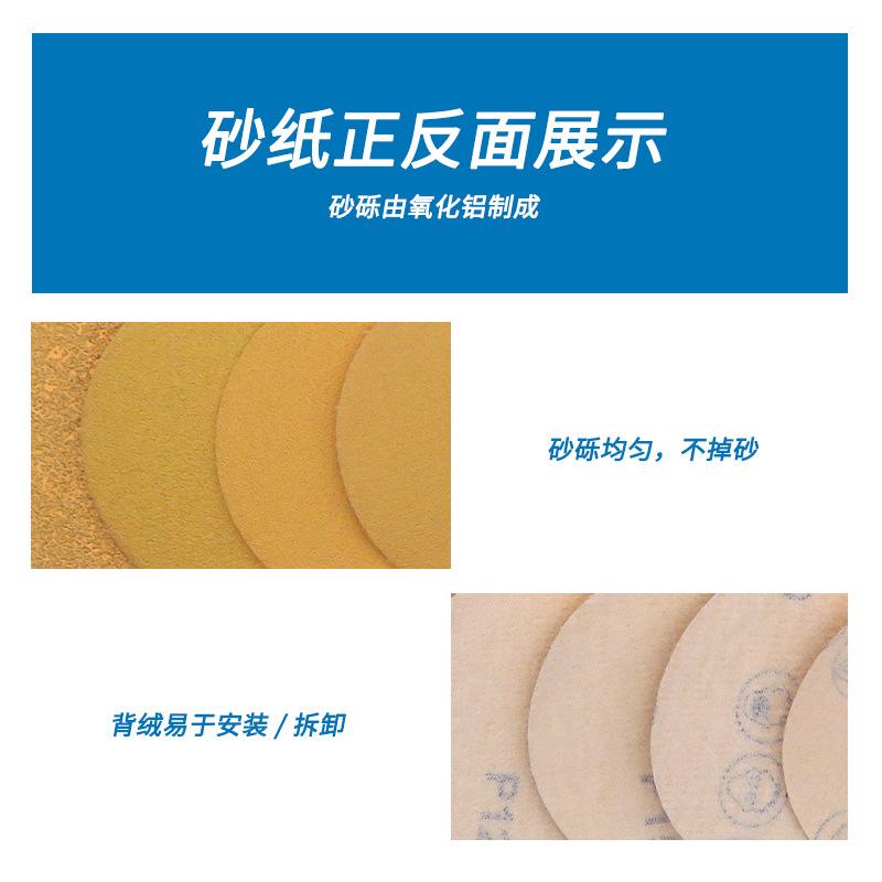 背绒圆盘思达Y339黄砂5寸8孔5
