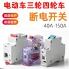 Triciclo para Vehículo Eléctrico Batería Interruptor de Aire Universal Seguro Interruptor de Aire Protección Disyuntor de Apagado 40A150
