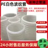 Tubería de Drenaje Perforada de PE Corrugado Blanco de Pared Simple y Doble 110, Tubería Subterránea Especial para Cable y Comunicación