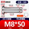 Acero Inoxidable 304 Pasador con Cabeza Ranurado Clip E Anillo de Retención Pasador Cilíndrico Pasador de Localización Pasador Cilíndrico M5M6M8M12
