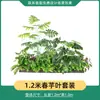 Combinaciones Seleccionadas de Paisajismo con Plantas Verdes Artificiales, Arreglo de Paisaje para Balcón, Plantas Falsas para Interiores, Decoración de Ventanas y Decoraciones de Jardín