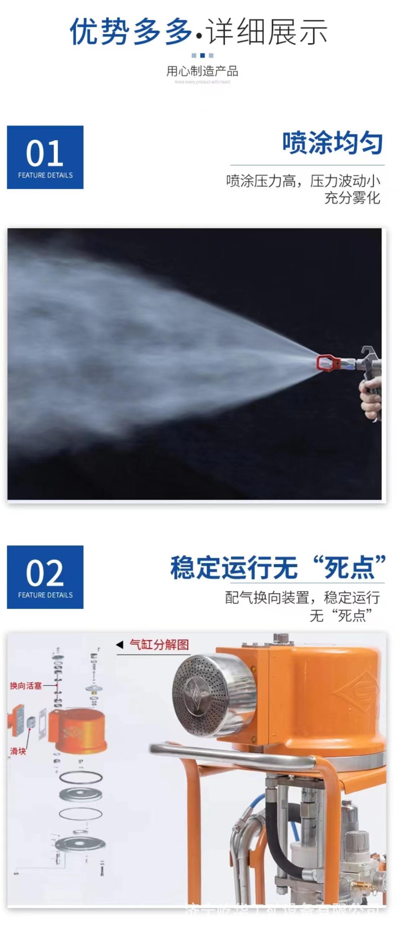 高压喷涂机C5.jpg