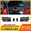 Kit de Reparación de Rejilla de Salida de Aire Acondicionado para el Nuevo BMW Serie 8 M8 840I G15 Rejilla de Paleta de Salida Central