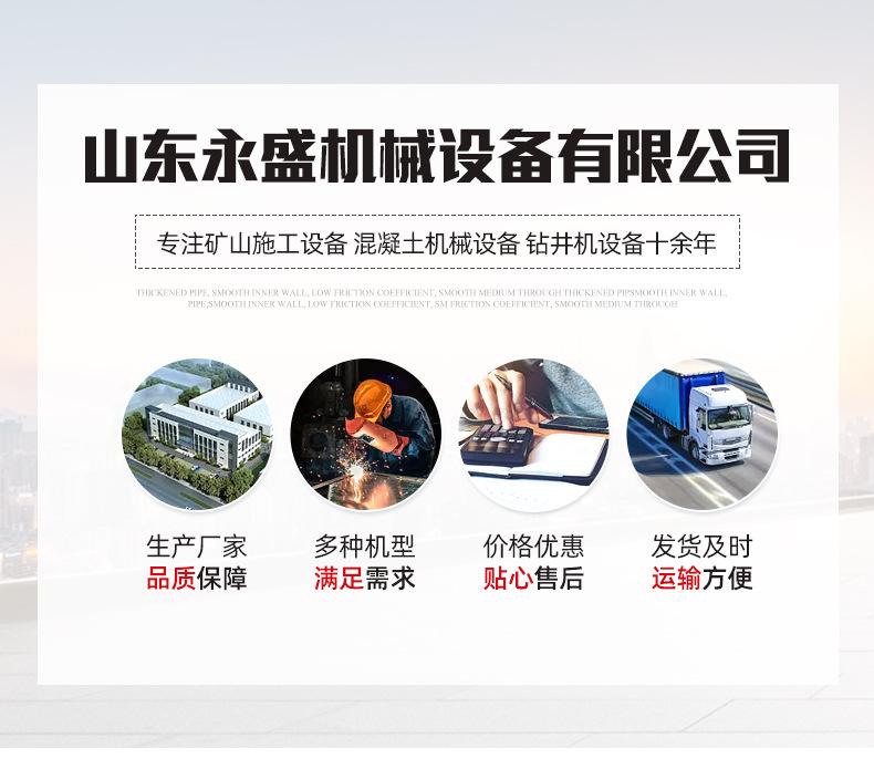 永盛首版潜孔钻机_02