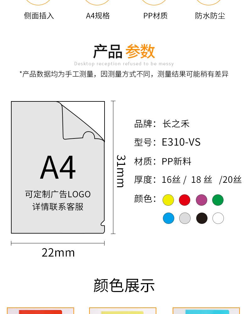 2020-2-282透明L型文件夹详情页_05_02