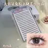 Colección Personalizada Sin Pegamento para Clientes Antiguos, Portátil de Gran Capacidad Pestañas Postizas Salvajes Puras Pequeño Demonio Estilo Mixto Sin Retirar