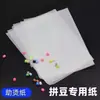 Rompecabezas de cuentas de 5 mm, rompecabezas de cuentas fusibles, paquete de recarga de rompecabezas de cuentas, juego completo de herramientas para rompecabezas de cuentas, rompecabezas de cuentas fusibles, juguete educativo DIY hecho a mano