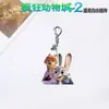 Zootopia 2 Nick Judy Gary Llavero Acrílico Colgante Periférico de Película de Aspecto Elevado