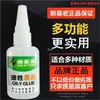 Pegamento Original Reparación de Zapatos Nuevo Jihong Agente Multifuncional Pegamento para Madera Pegamento para Goma Adhesivo para Cerámica Pegamento de Celebridad de Internet Base de Aceite