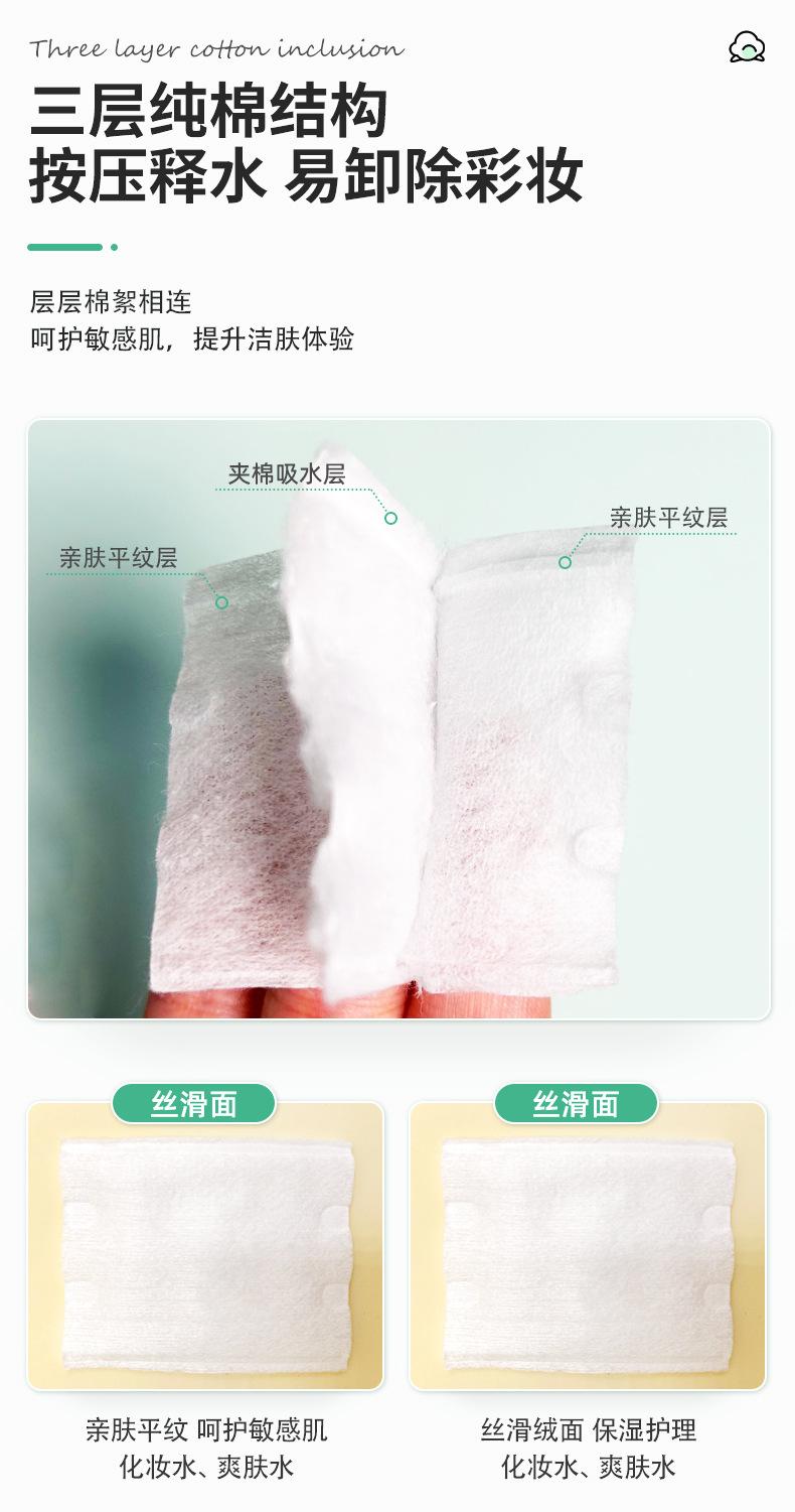 222片化妆棉_05.jpg