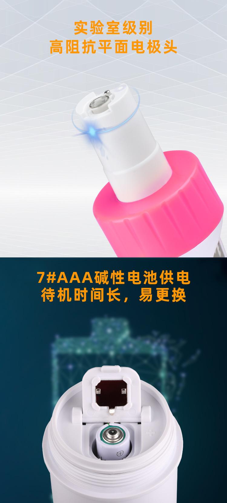 电蚂蚁-1688-pH-10MM计详情页通用(2022030