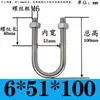 Abrazadera de Tubería en Forma de U Extensa Acero Inoxidable 304 Tornillo Cuadrado en Forma de U Aro en Forma de U de Ángulo Recto Abrazadera de Tubería en Forma de U Perno en Forma de U