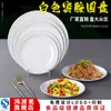 Plato Plano Redondo Blanco de Melamina, Plato Comercial para Comida Rápida, Plato para Bol de Arroz, Plato para Salteado, Plato de Plástico para Buffet