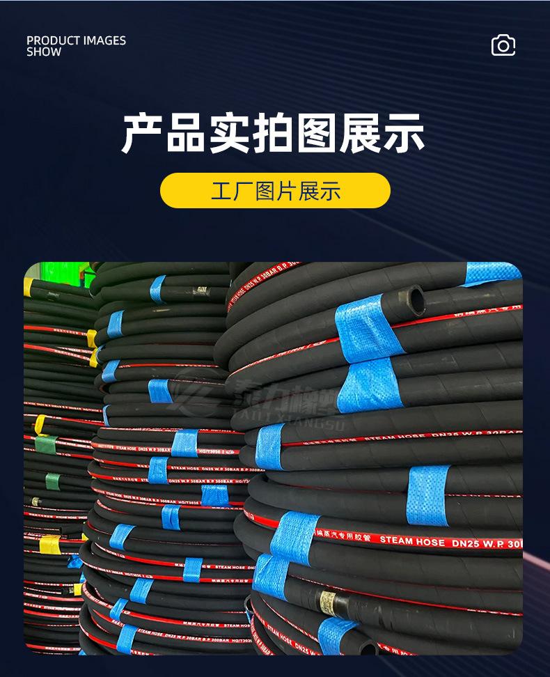 钢编蒸汽胶管-详情页_12