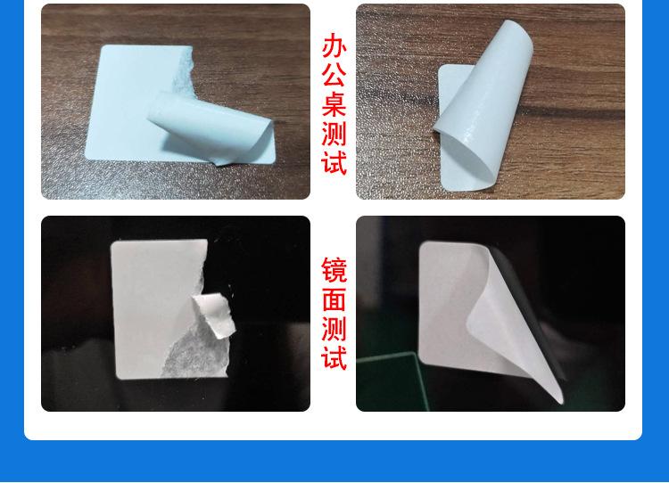 不干胶打印纸