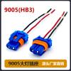 Cerámica/9006 casquillo para faro de coche enchufe para faro antiniebla base para lámpara portalámparas