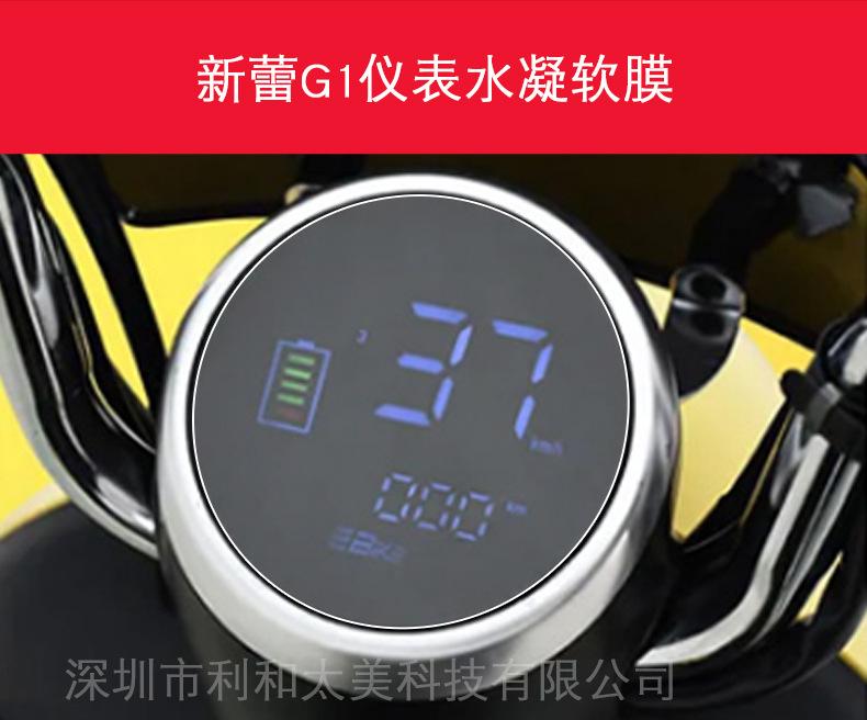 新蕾G1详情-2.jpg
