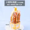 Bolsa de Comida para Bastones de Zanahoria Bolsa de Empaque Bolsa Pequeña para Pan Caja de Empaque para Horneado Caja para Empacar Desayuno Merienda Batido Tostada Bandeja de Papel