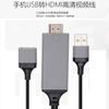 Adecuado para Apple iPhone Teléfono Android Tableta a HDMI Video HD Dispositivo de Pantalla Compartida Tipo de Línea Adaptador tipo-c
