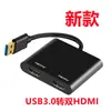 Línea HD USB a HDMI uUSB3.0 a doble HDMI con línea de pantalla adaptador USB a HDMI