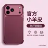 Rojo Borgoña aplicable para funda de teléfono Apple 18pm 16 agujero preciso textura de cuero iphone15 cuatro esquinas airbag 14 color sólido 17
