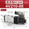 Válvula Solenoide Combinada 4V210 Grupo de Válvulas Solenoides 24V Válvula Solenoide de Controle Pneumático Ilha de Válvulas Solenoides Integrada