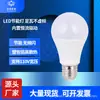 Luz LED Base de Rosca E27 110V Voltaje Amplio Corriente Constante Sin Parpadeo Ahorro de Energía Bombilla Pequeña para el Hogar Venta al por Mayor Soporta Bombilla E26