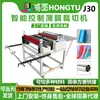 Máquina de Corte por Computadora Suministro Tiras de Tela de Cintas de Papel de Aluminio Máquina de Corte de Película de Papel de Cebada Película Película Máquina de Corte Automático