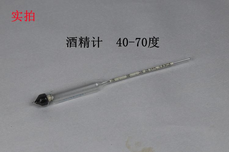 酒精计40-70【750x500】