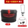 Casco para Bicicleta Eléctrica, Canasta Impermeable para Bicicleta, Bicicleta Plegable Delantera y Trasera, Canasta Ampliada Antirrobo con Candado