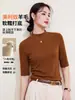 [Cuello medio, mangas de tres cuartos, camiseta de mezcla de lana] Capa base elegante, estilo de lujo discreto, corte ajustado, favorecedora de la figura y top versátil