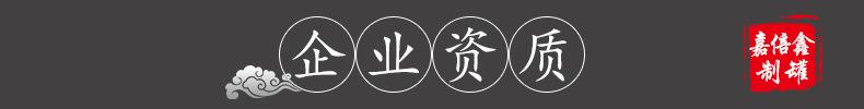 嘉倍鑫制罐详情_11