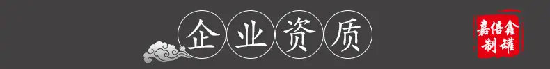 嘉倍鑫制罐详情_11