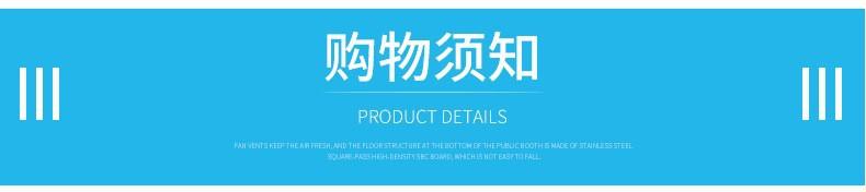 购物须知