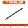 Barra de Extensión para Llave de Impacto de Aire de 1 Pulgada, Mango Extendido para Llave, Barra de Potencia, Socket de Herramienta para Reparación Automotriz, Barra de Extensión para Llave de Impacto de Aire