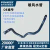 La Manguera de Agua para Calentador de Motor F1F118K580Db es Adecuada para Ford Focus 15 Escape 13/1.5t