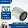 K2025 Filtro de Aire Isuzu Qingling 100P 600P Jmc Karry Kui Filtro de Carrocería Ancha Limpiador de Aire