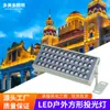 Lámpara de proyección cuadrada led 18W lámpara de proyección tipo foco 36W 48W lámpara para árbol exterior impermeable colorida rgb lámpara para árbol