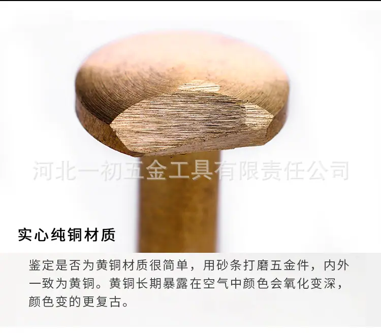 纯铜工字钉详情07