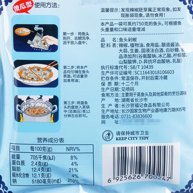 贺福记鱼头青剁椒120克3