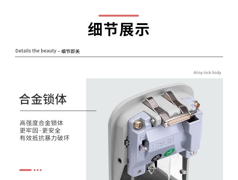 密码钥匙盒846详情页_09.jpg