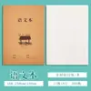 Cuaderno de Inglés de Piel de Vaca para Todas las Materias 16K para Estudiantes de Primaria y Secundaria, Cuaderno Grueso de Composición en Chino y Matemáticas, Grueso y Duradero