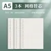 Relleno de Cuaderno de Hojas Sueltas Engrosado A4 Cuadrícula Espiral para Estudiantes Universitarios y Preparación de Exámenes, Papel Simple de Hojas Sueltas, Desmontable